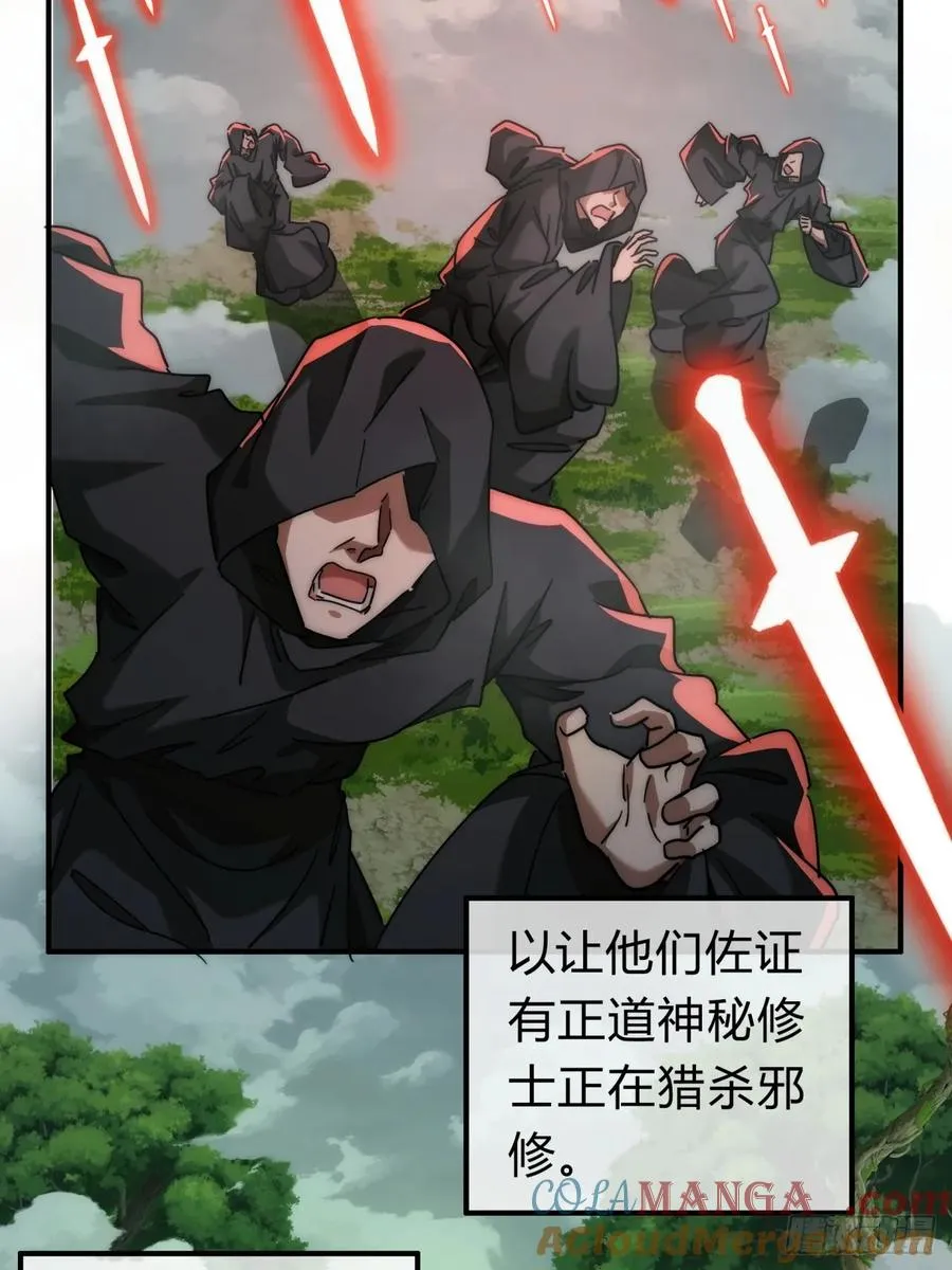 114话 跟他不熟45
