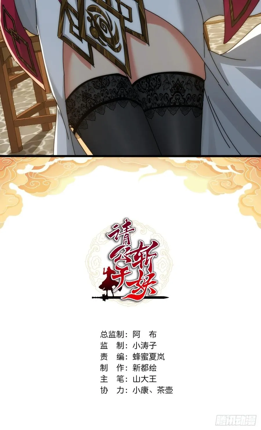 121话 周天异像1