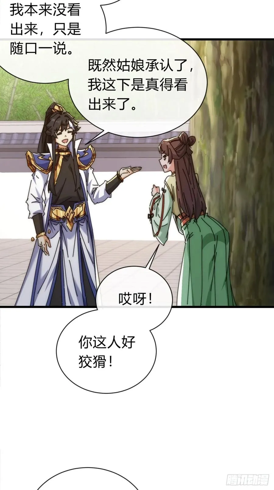 119话 离家出走16