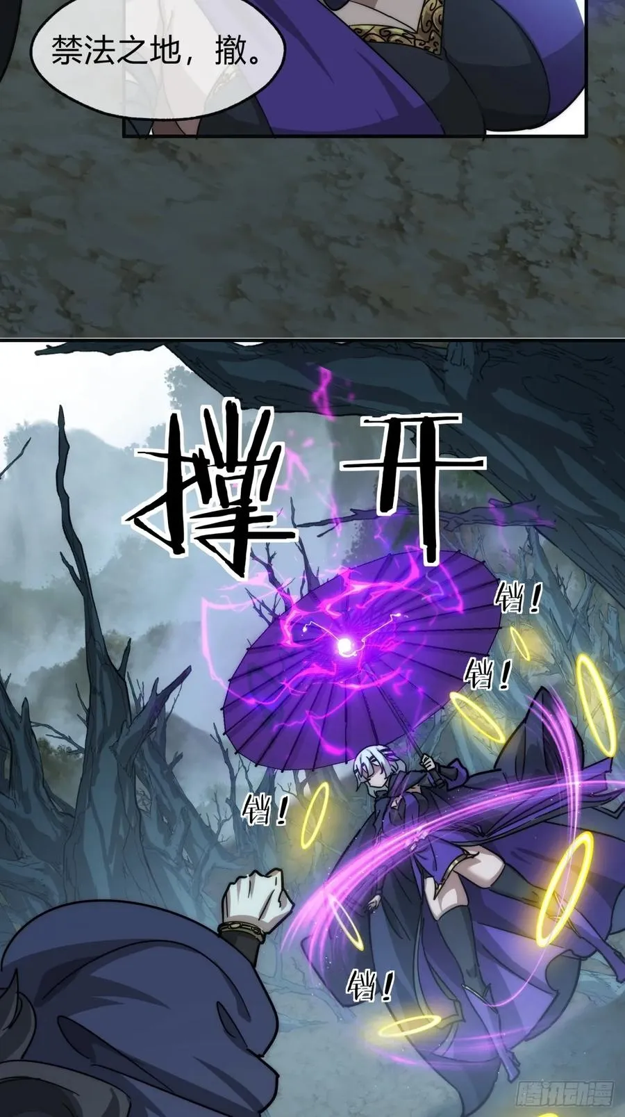 108话 汇合47