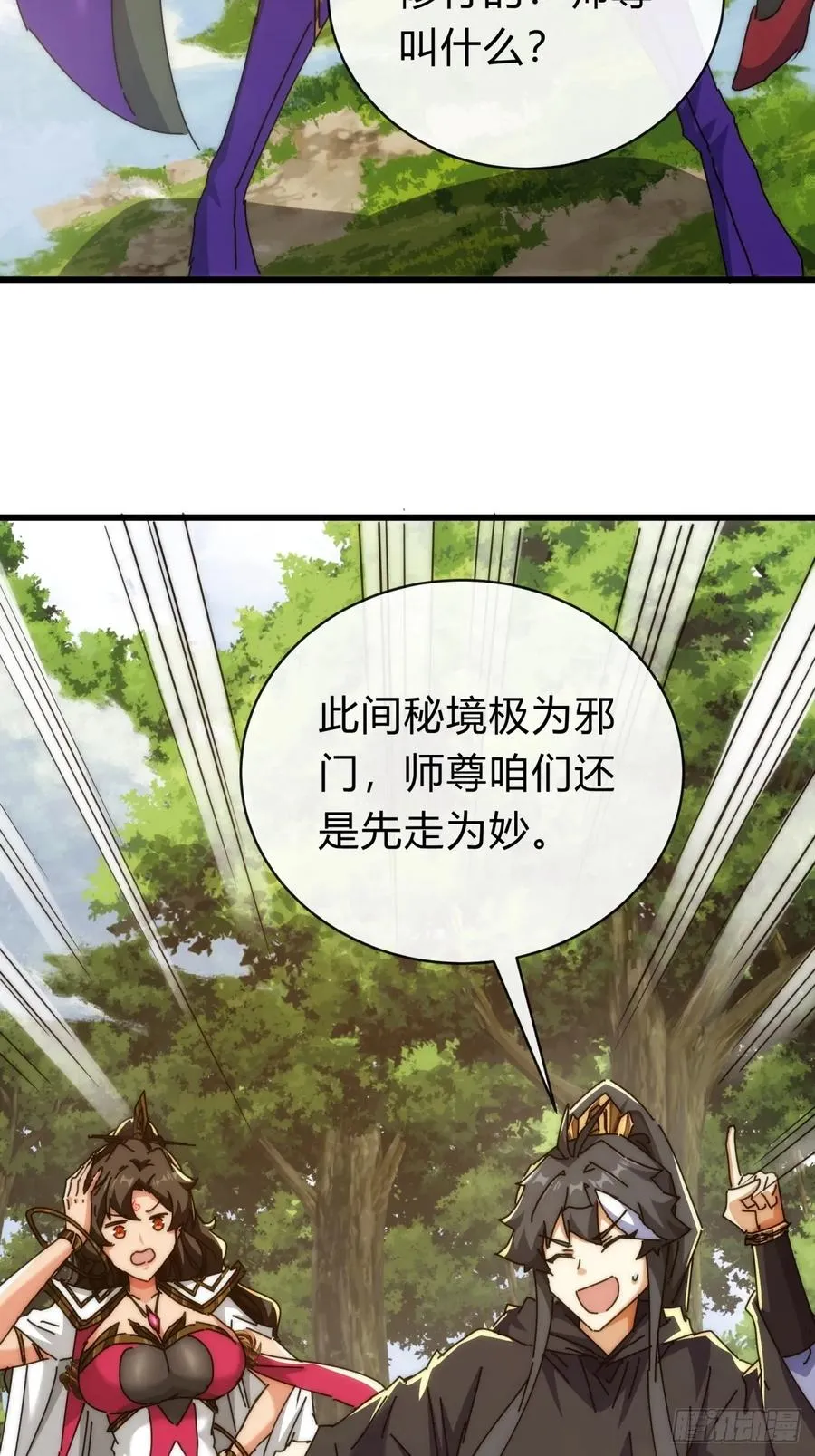 117话 救人要紧43