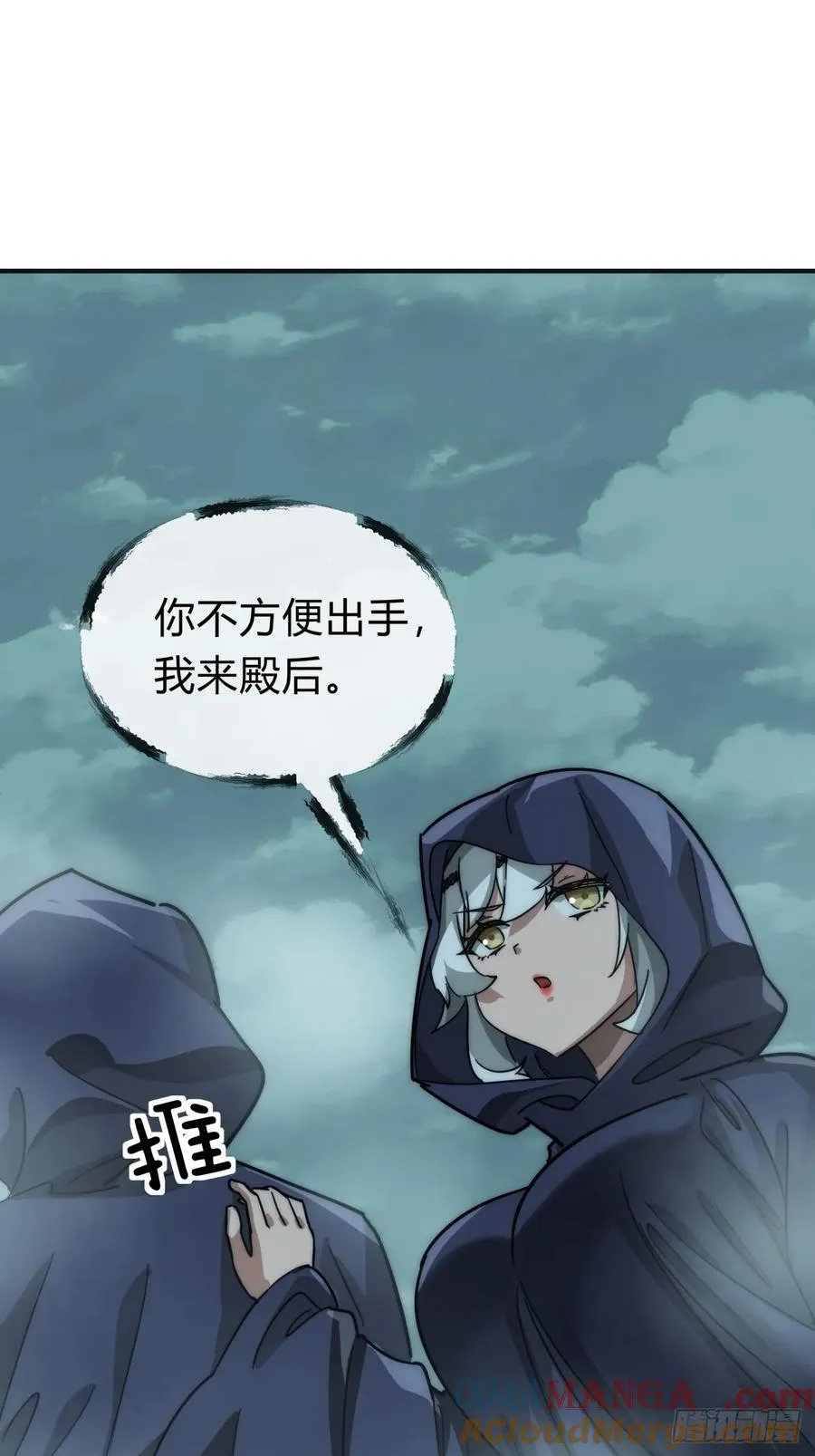 110话 动手21