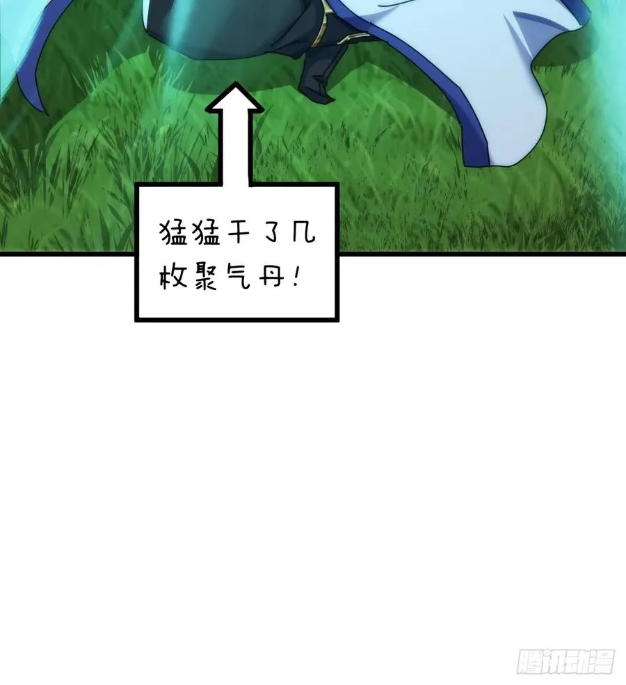 121话 周天异像80