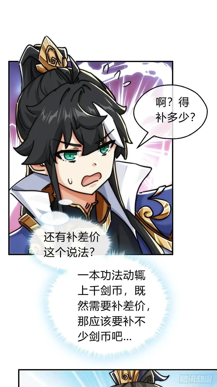 120话 缘分37