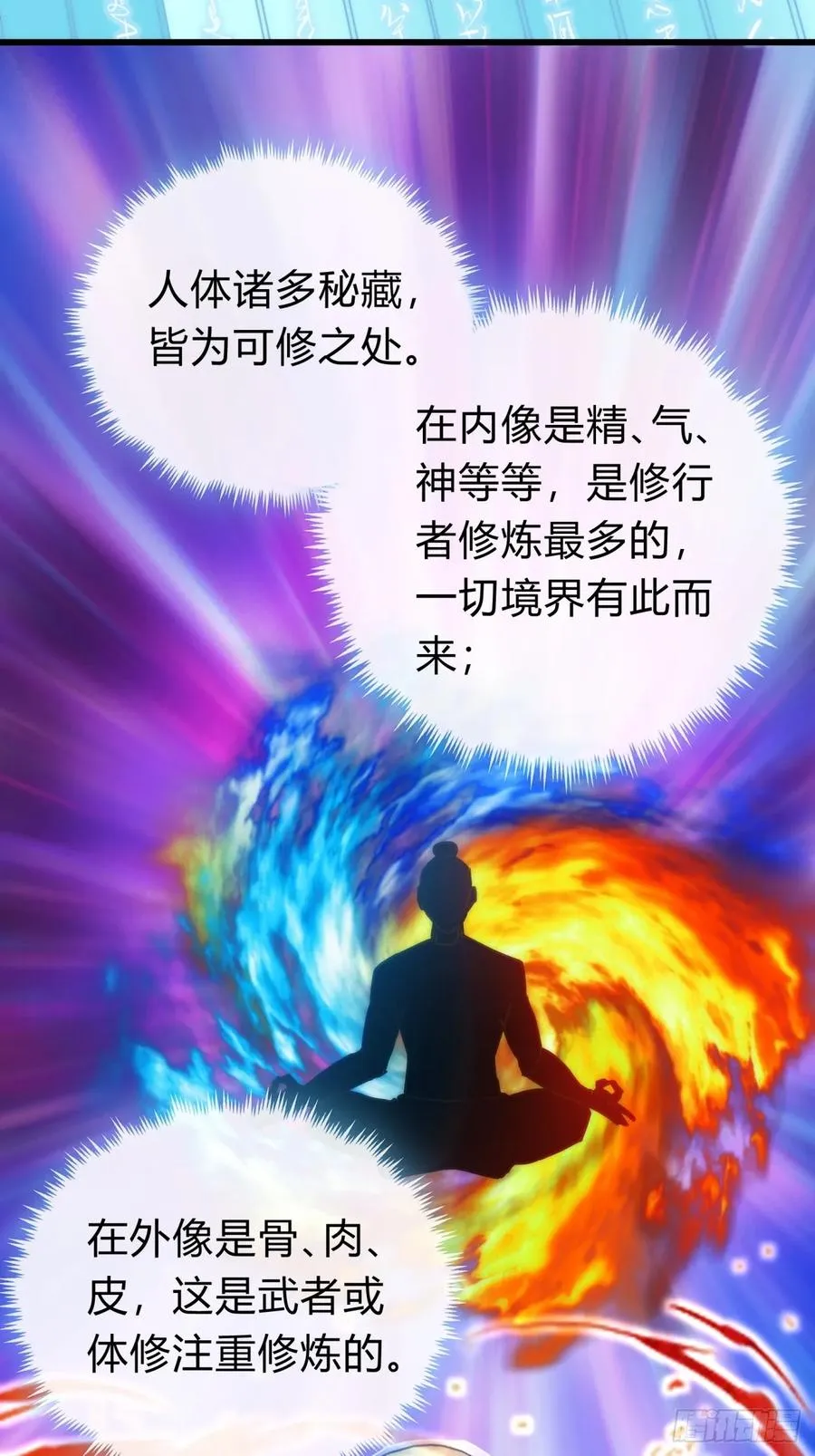 113话 金手指8
