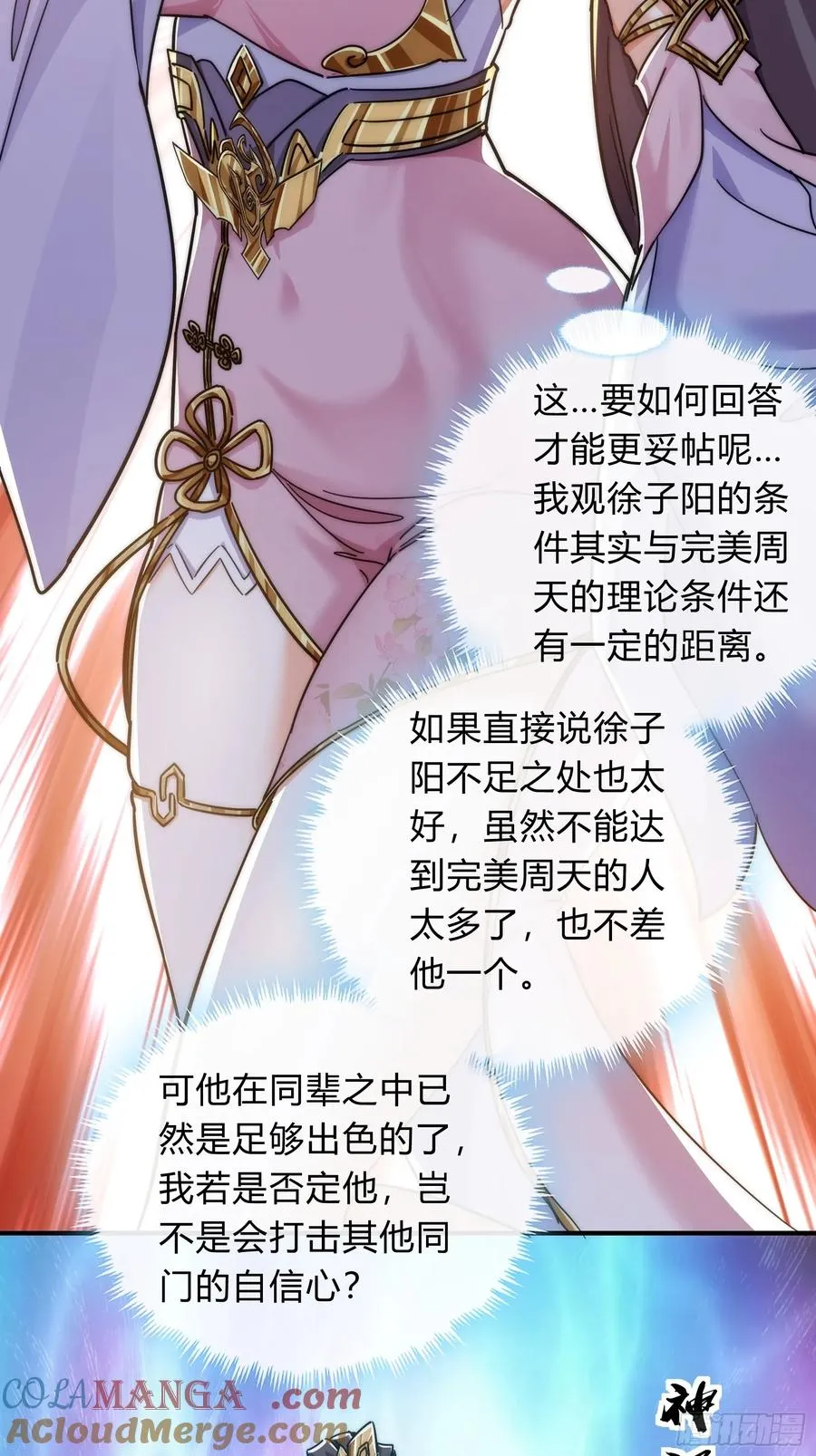 123话 砸场子48