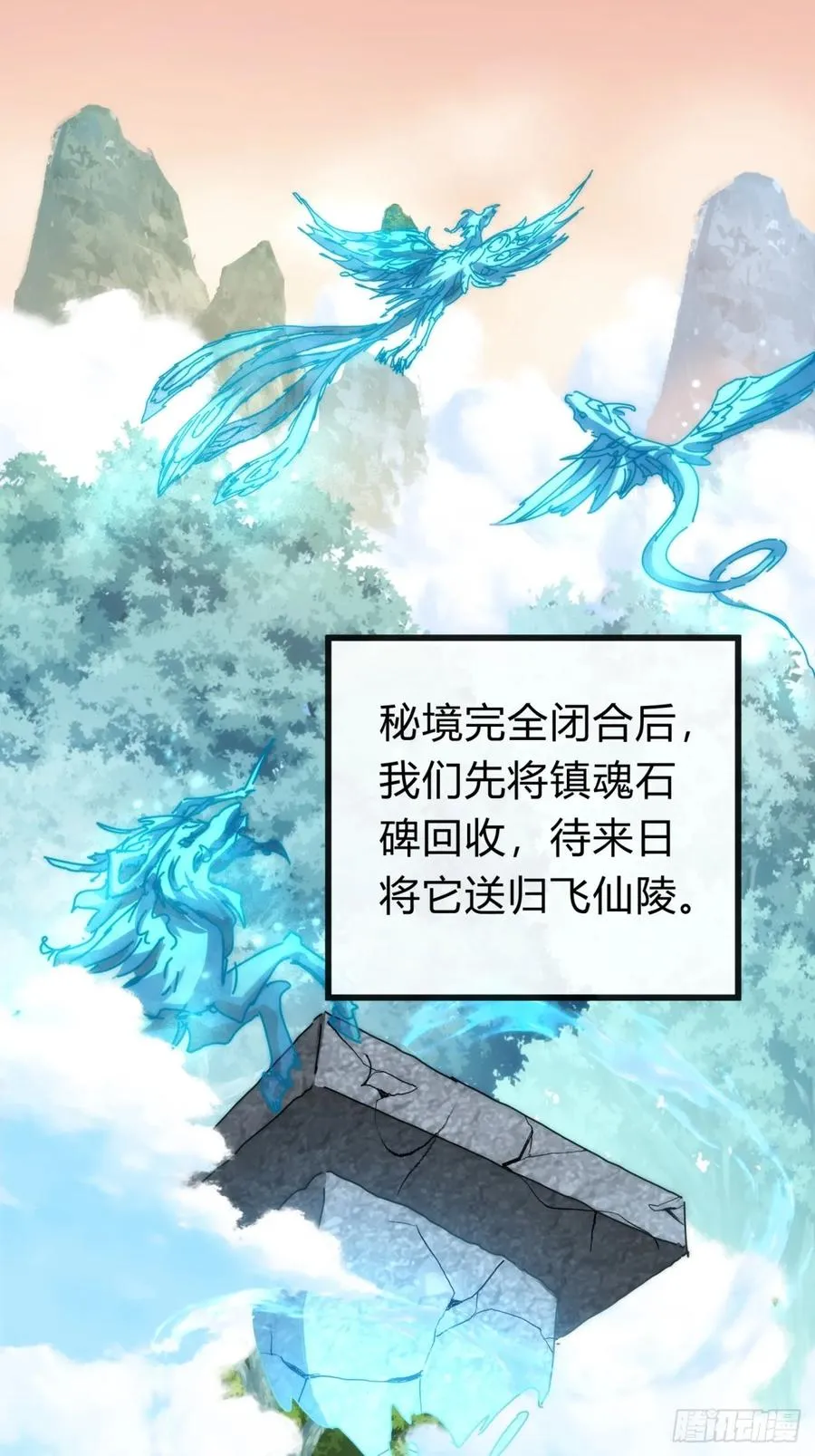 115话 我来告诉你62