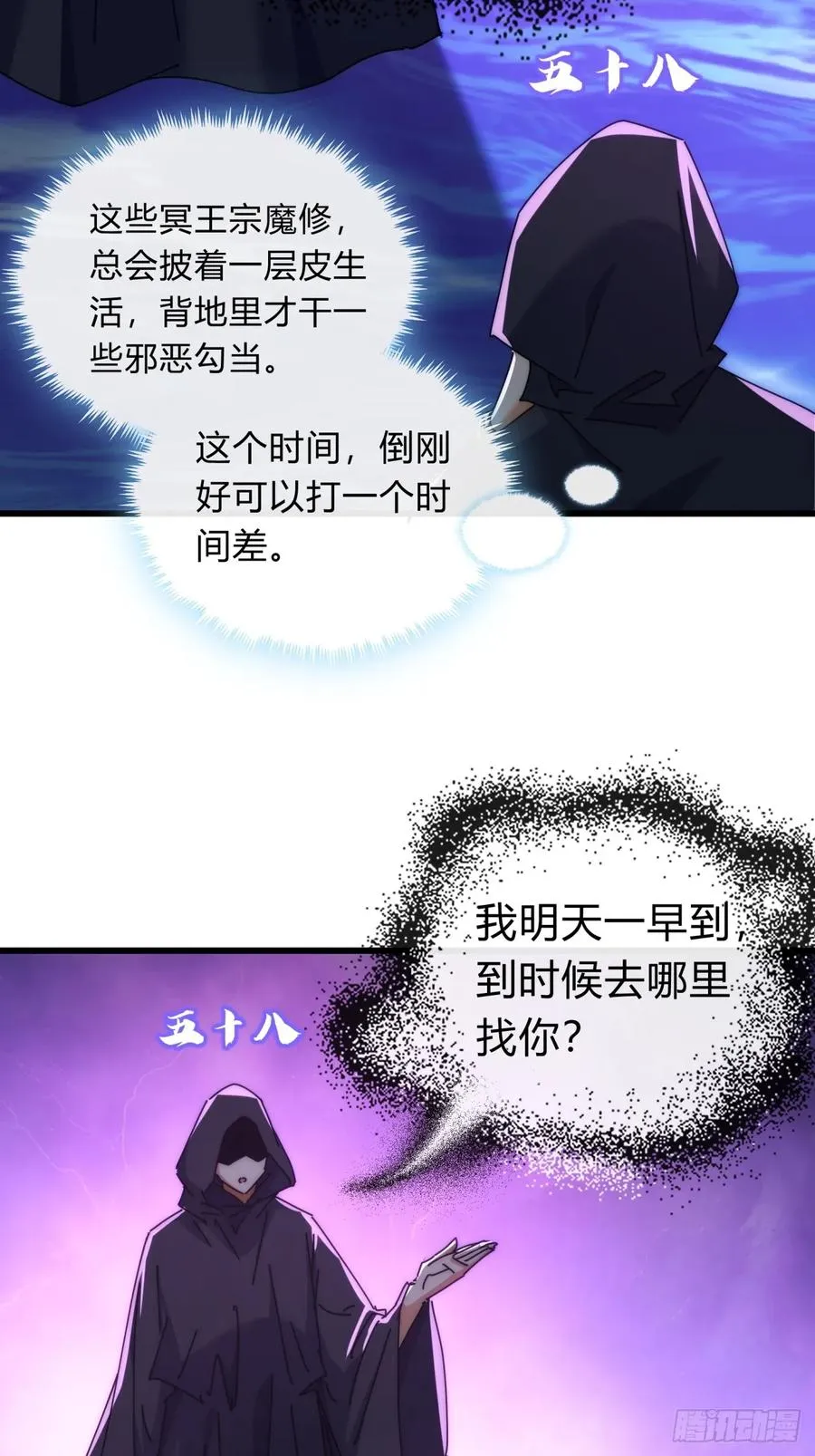 107话 体验一下8