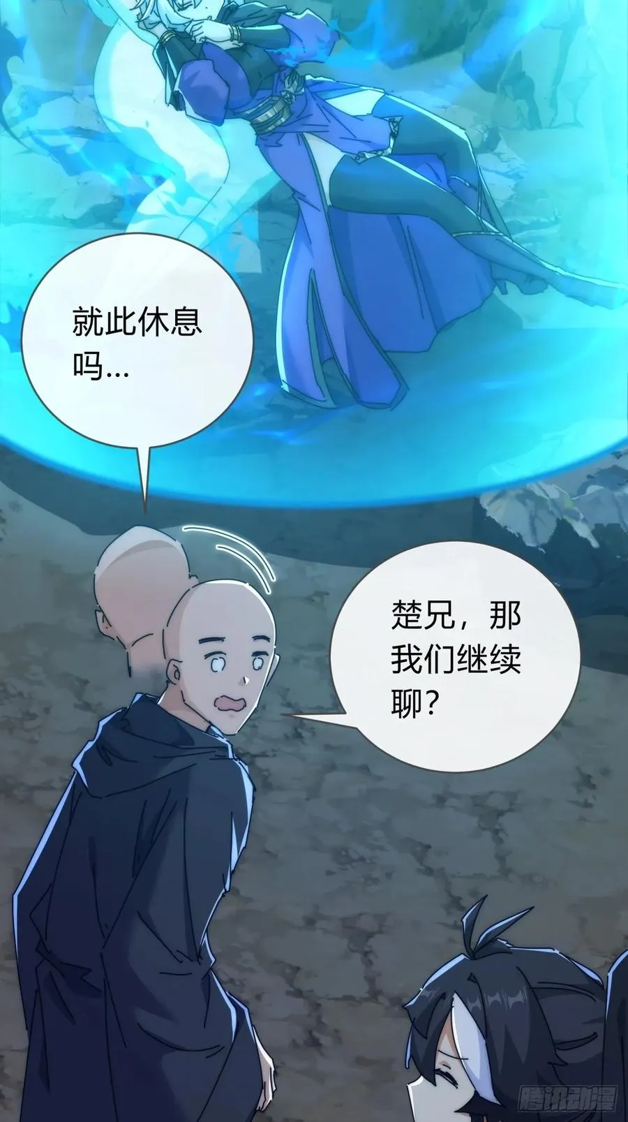 109话 你快停手38