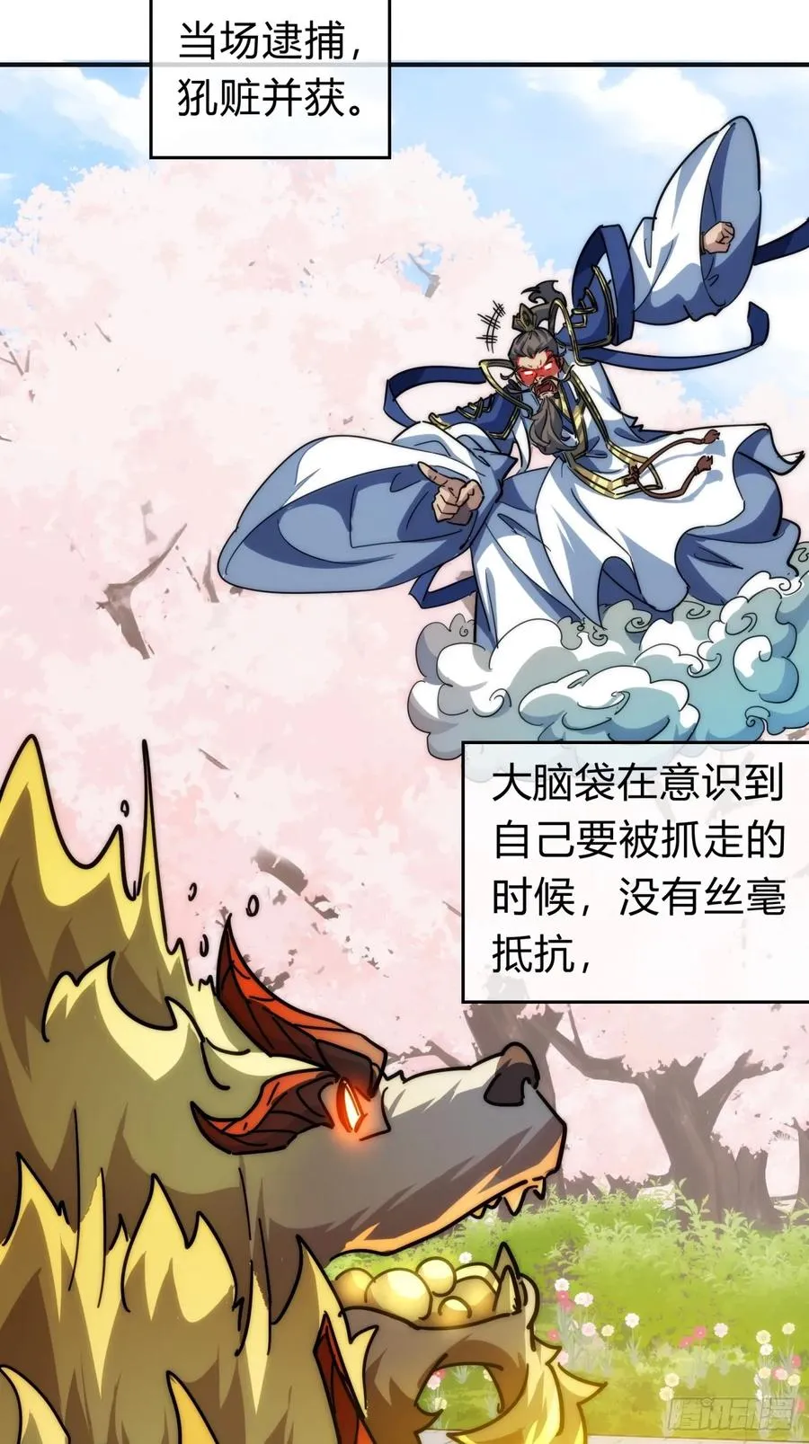 118话 我得要脸8