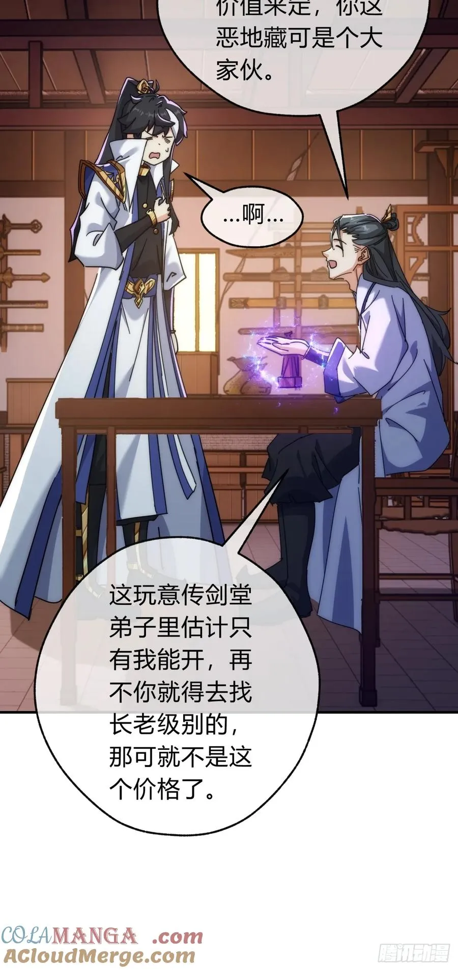 120话 缘分12