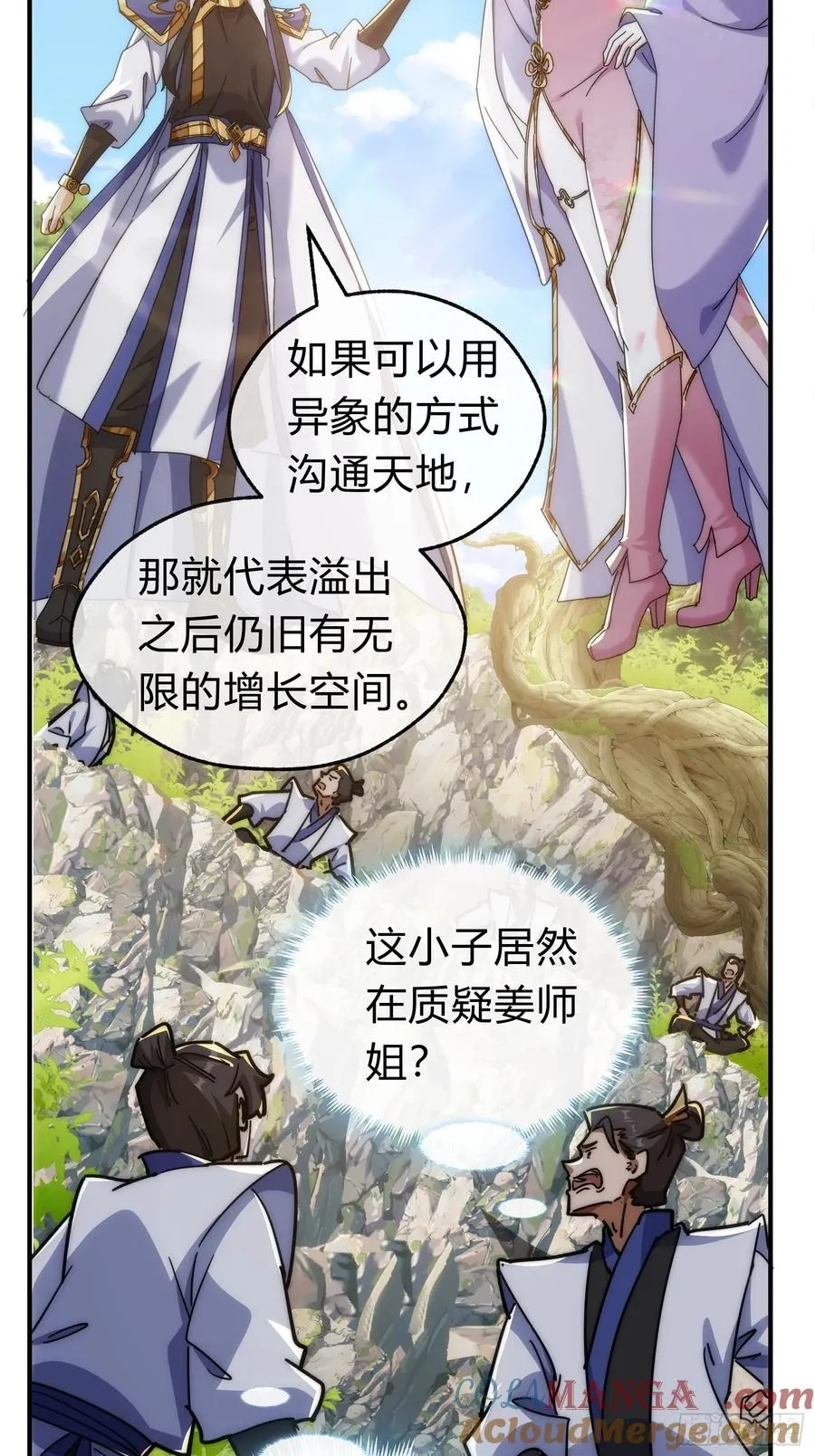 123话 砸场子18