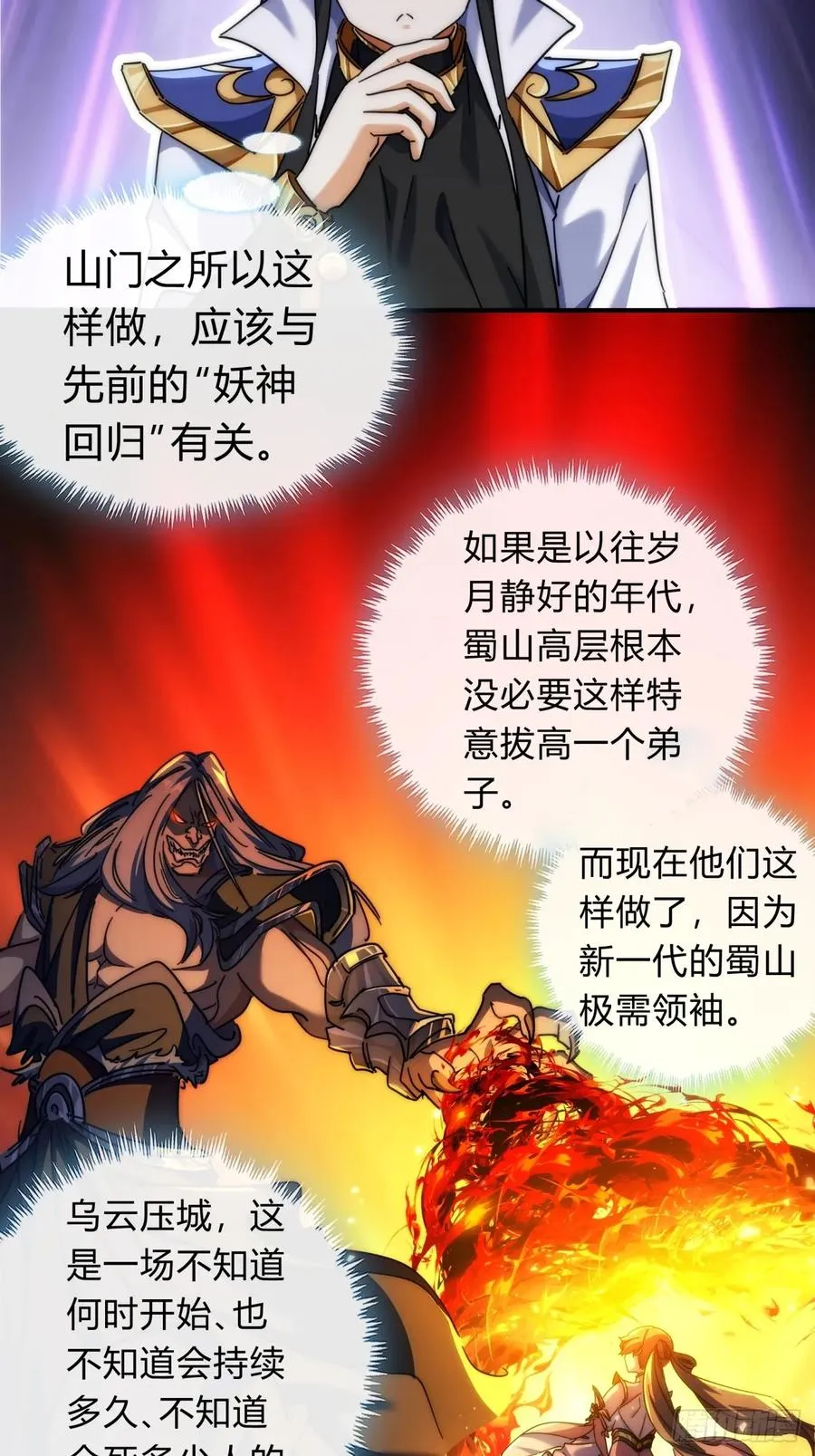 122话 巧遇17