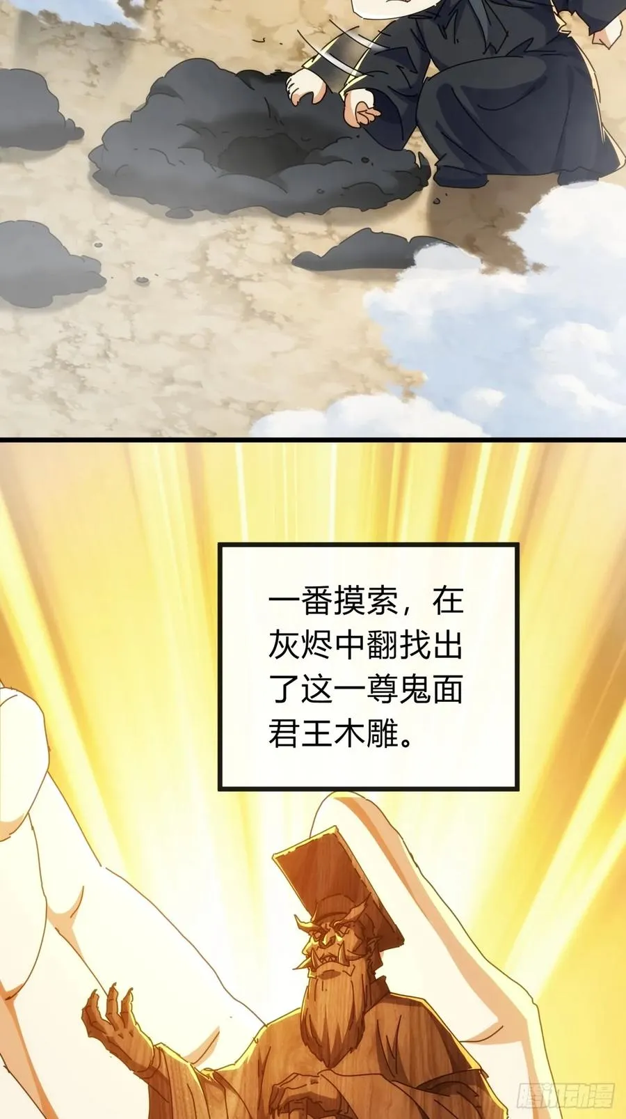 117话 救人要紧28