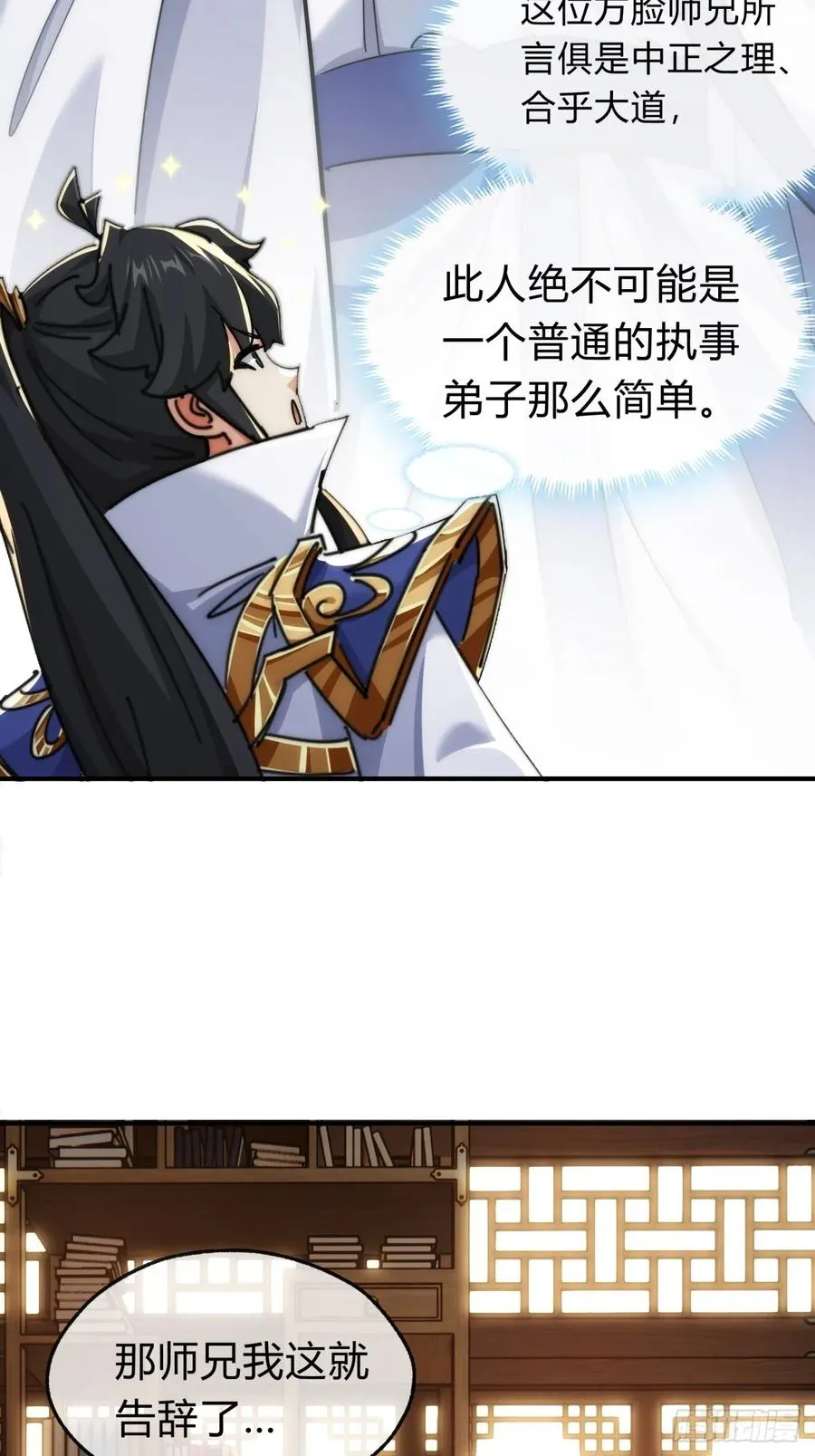 120话 缘分34