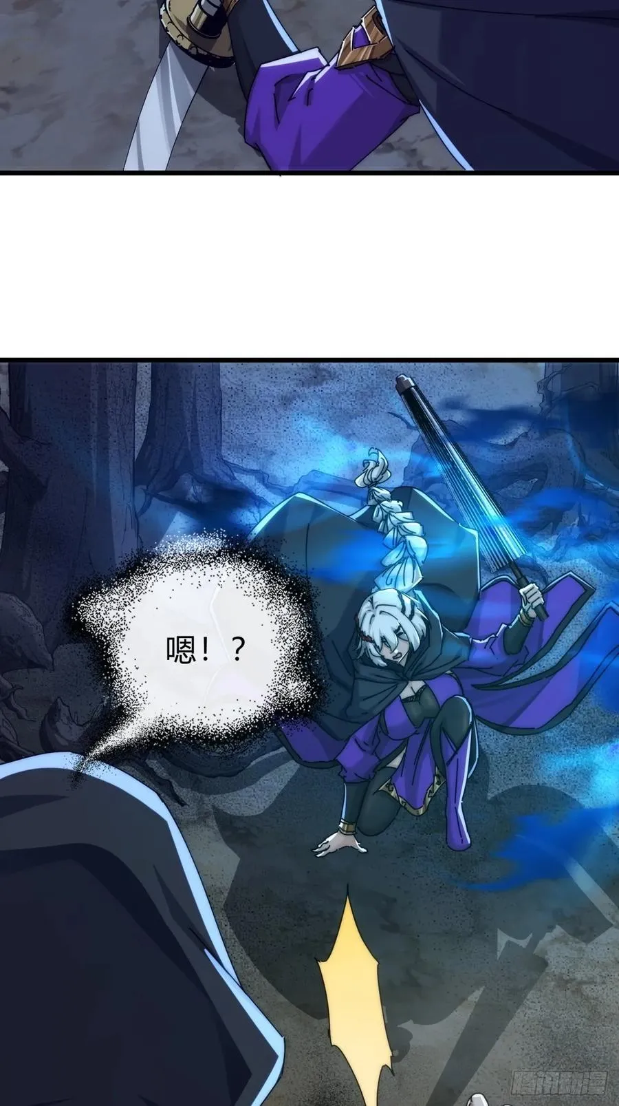109话 你快停手7