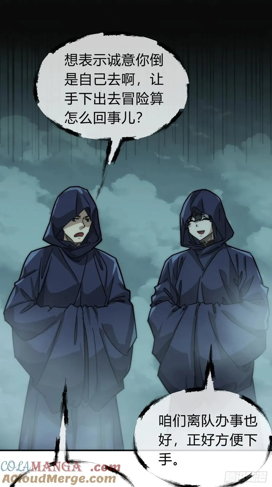 110话 动手39