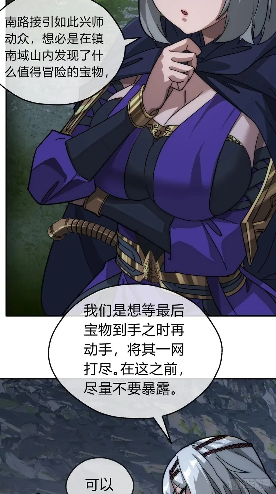 108话 汇合13