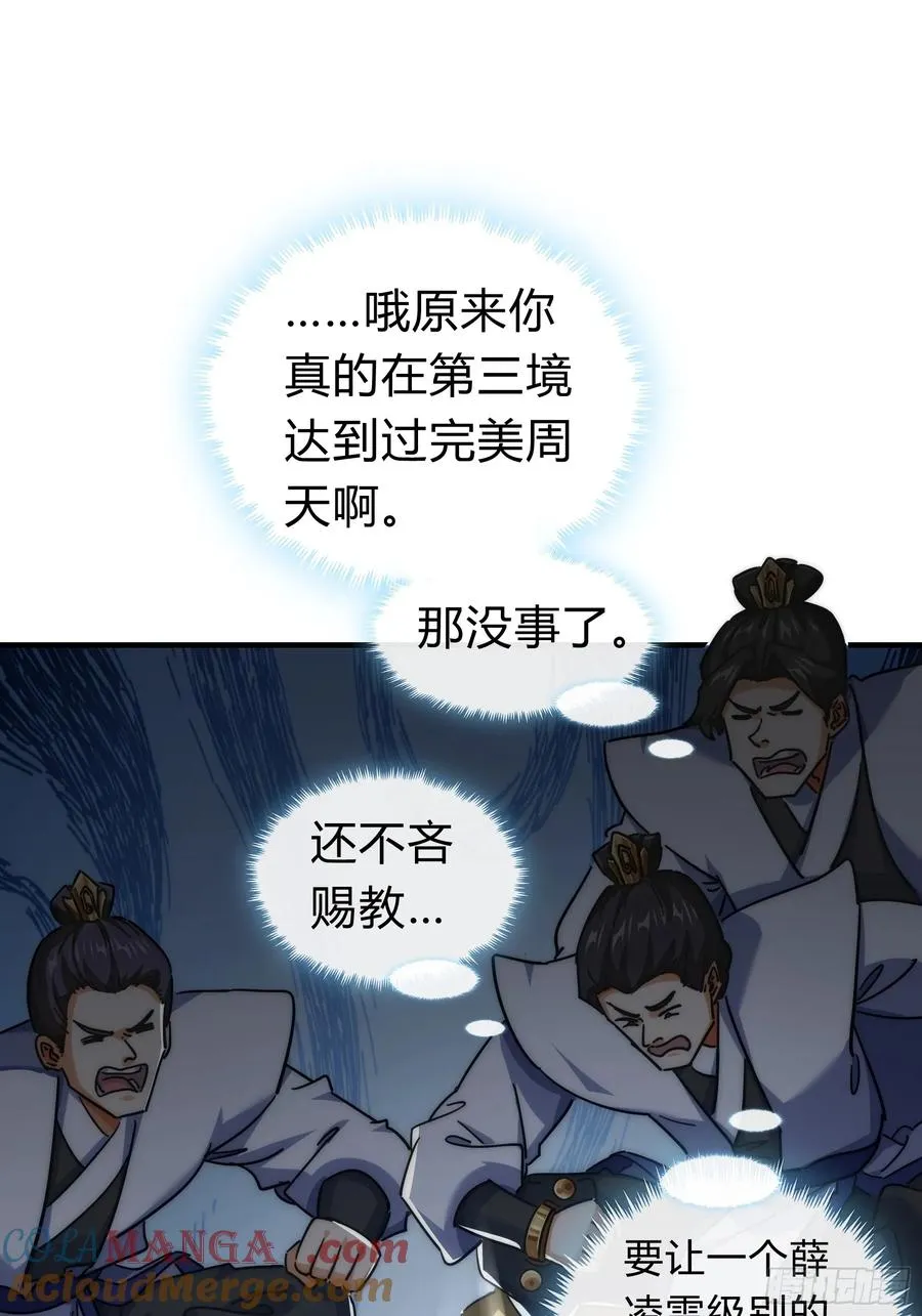 123话 砸场子33