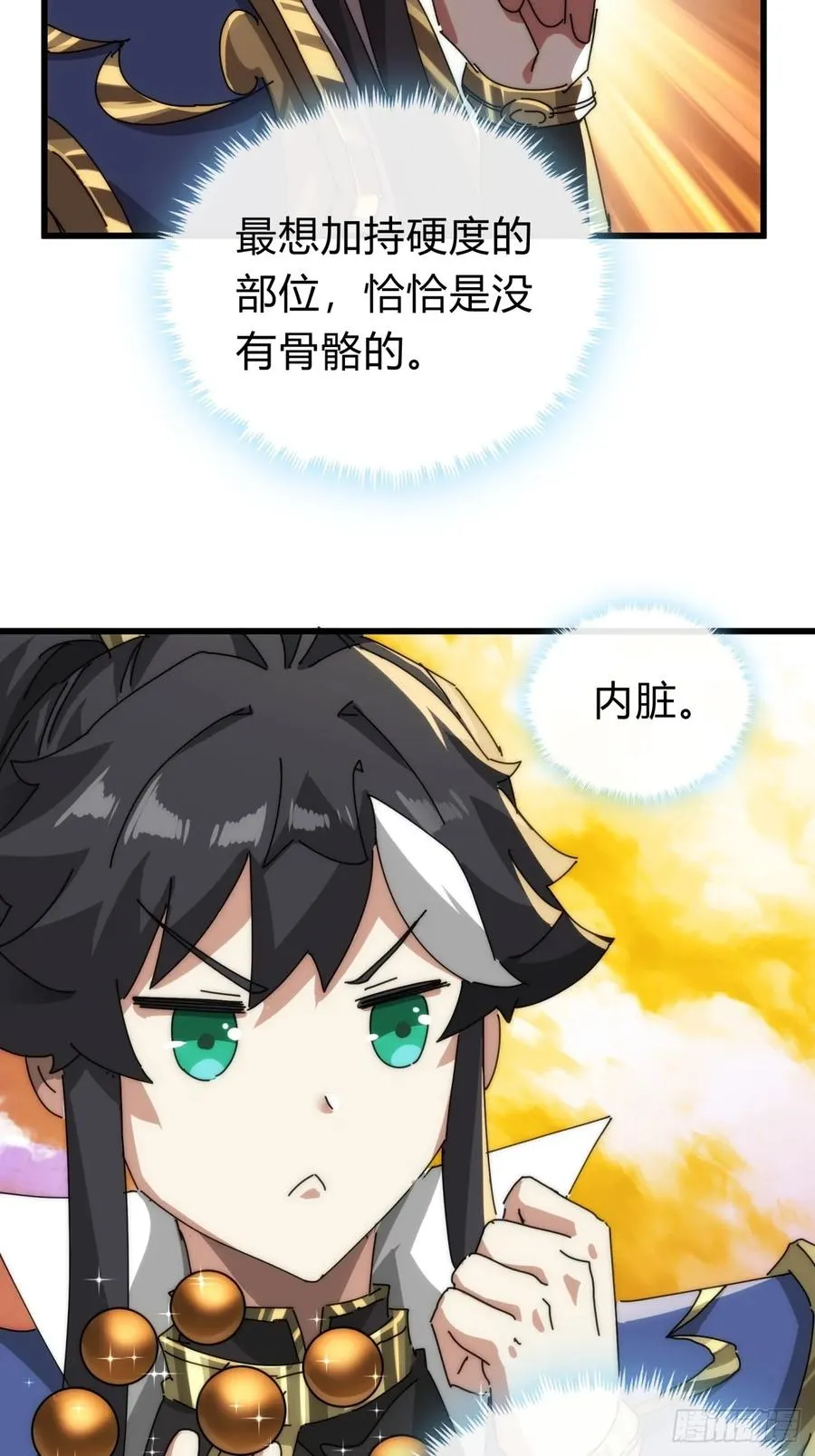 113话 金手指23
