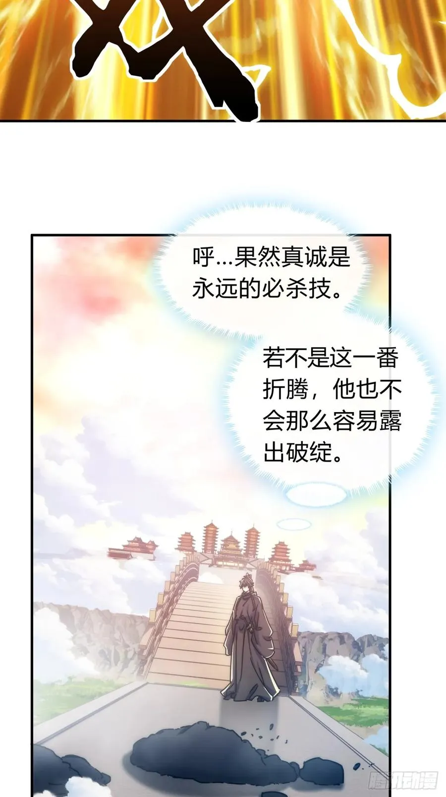 116话 就是现在58