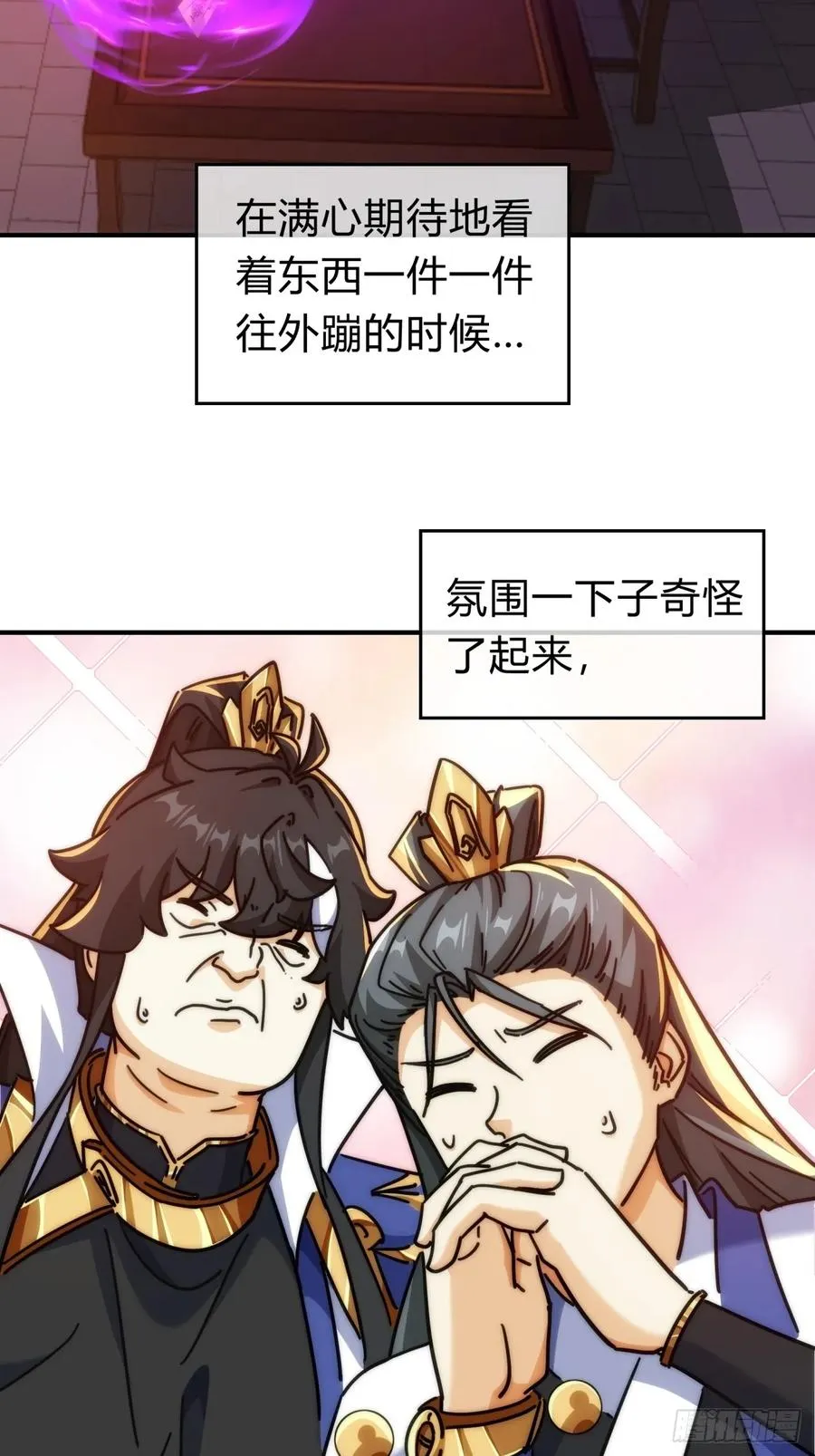 122话 巧遇23