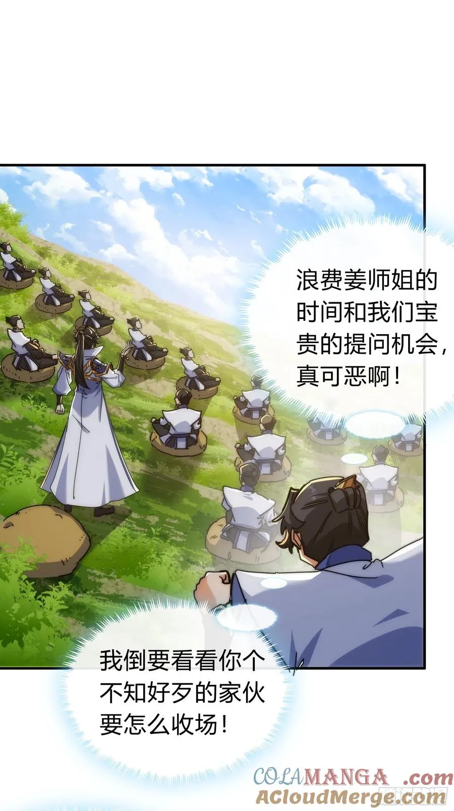 123话 砸场子12