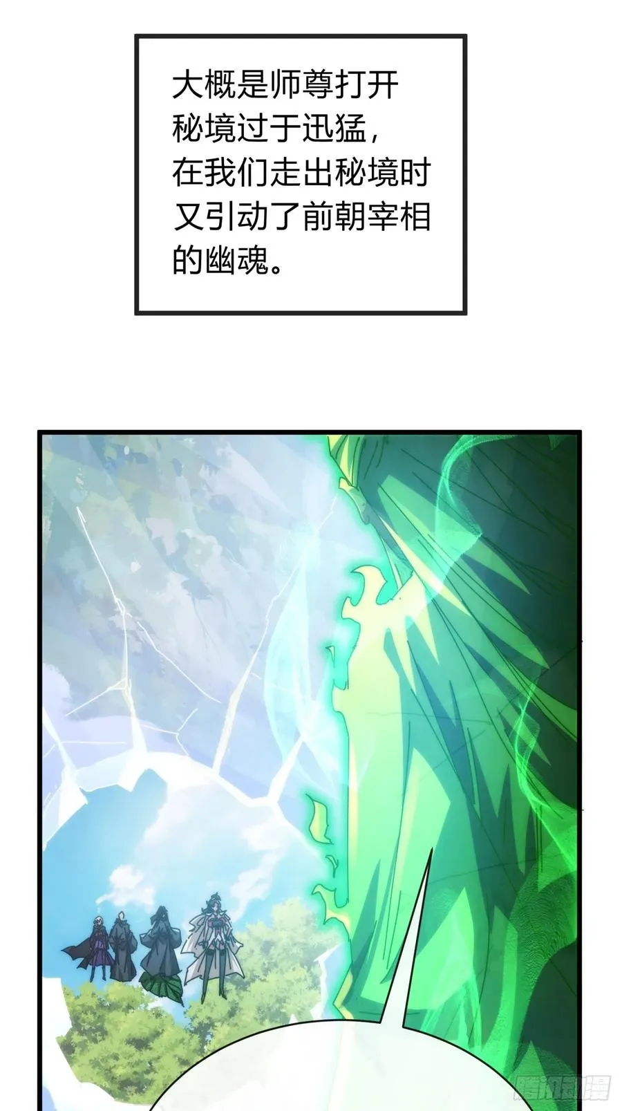 117话 救人要紧46