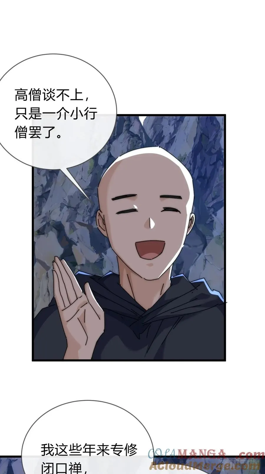 109话 你快停手30