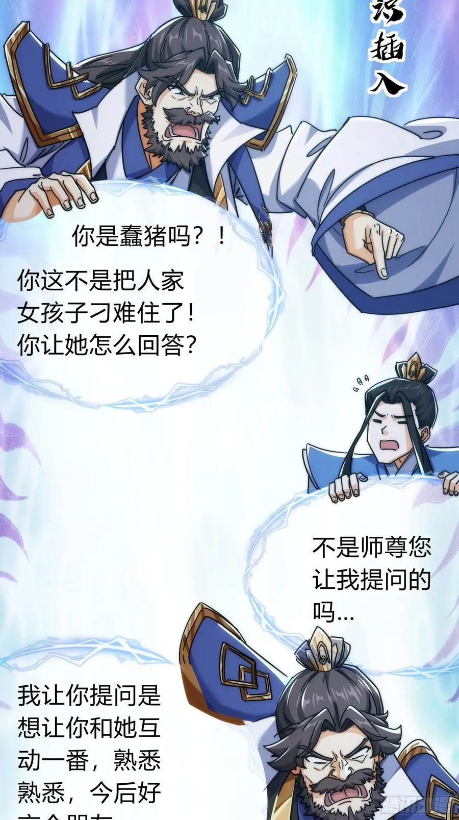 123话 砸场子49