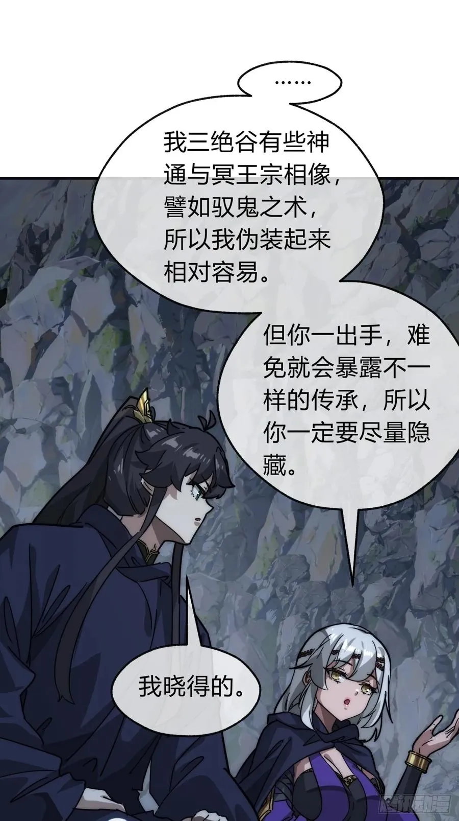 108话 汇合11