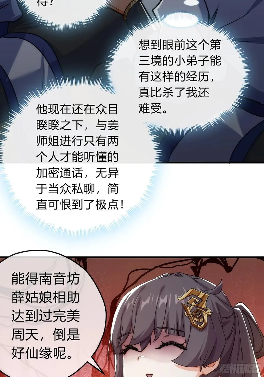 123话 砸场子35