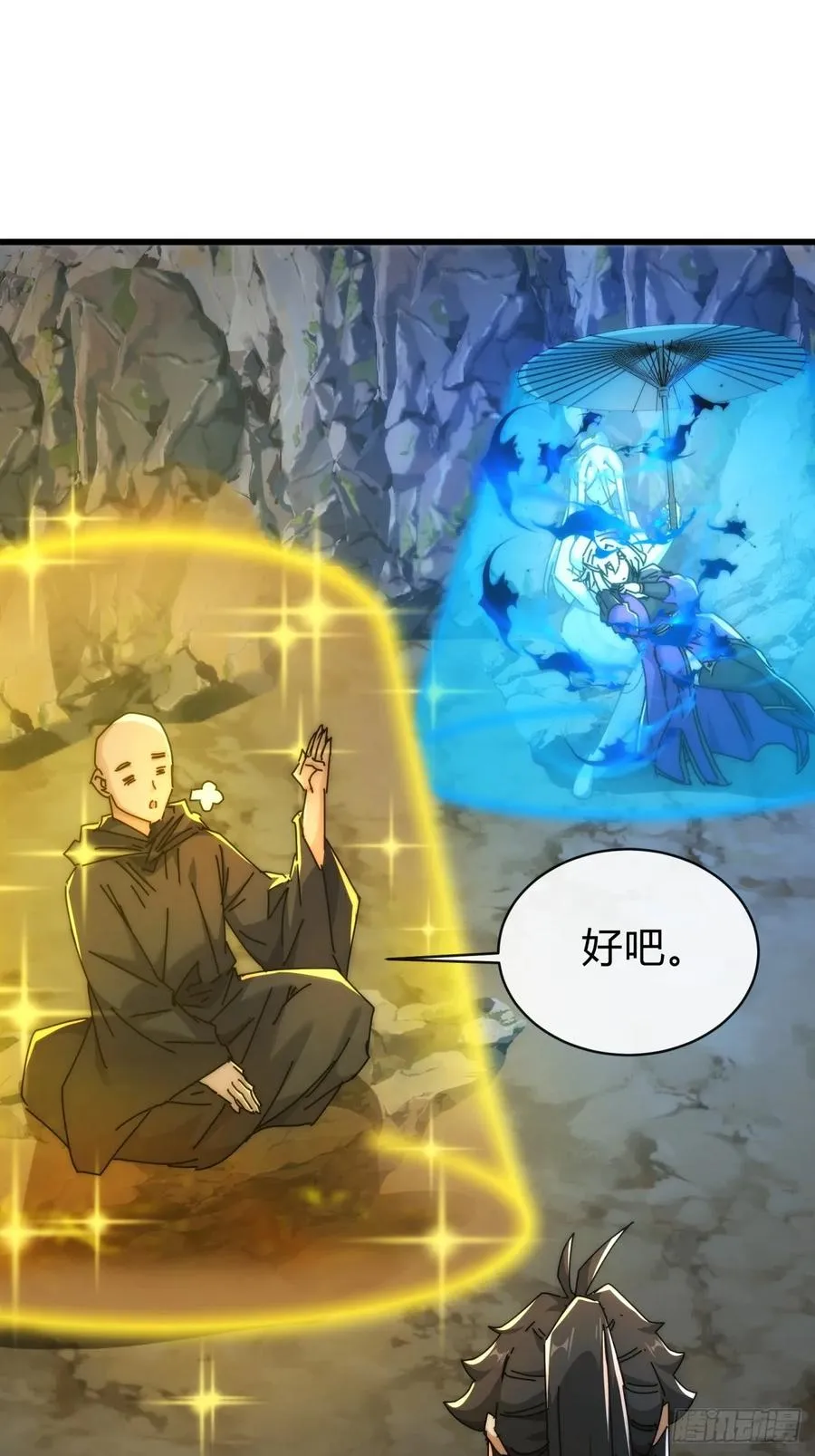109话 你快停手40