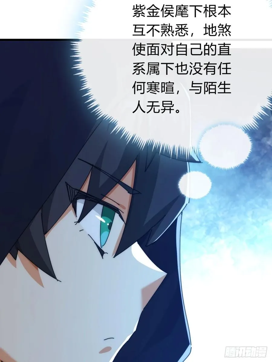 109话 你快停手52