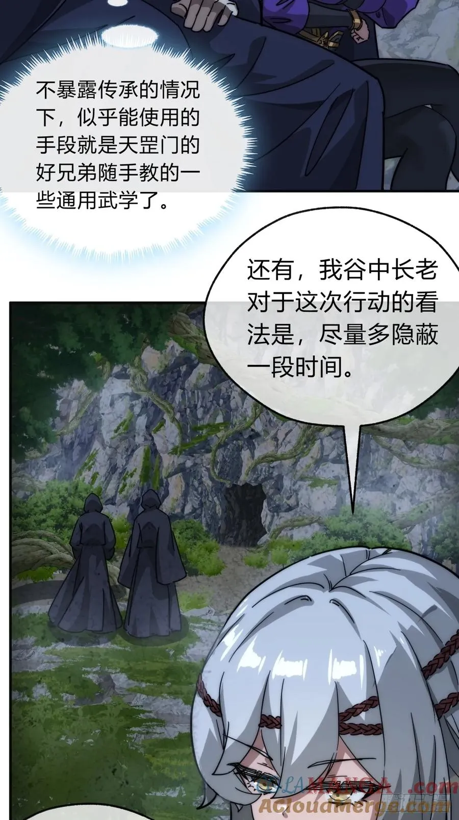 108话 汇合12