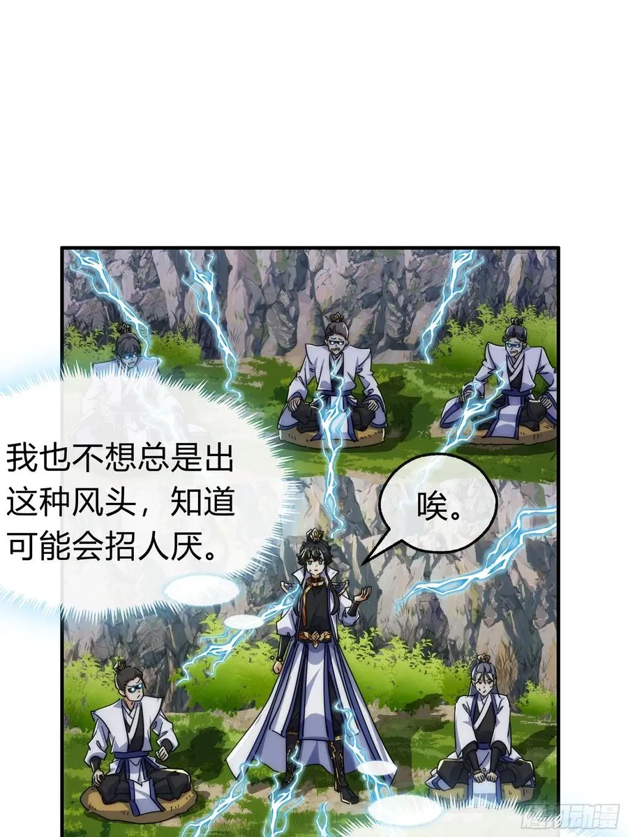 123话 砸场子56