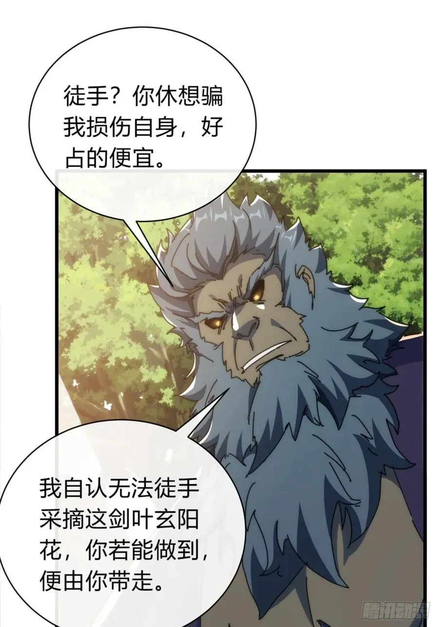 124话 打赌77