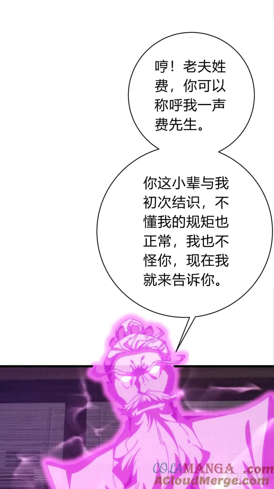 121话 周天异像30