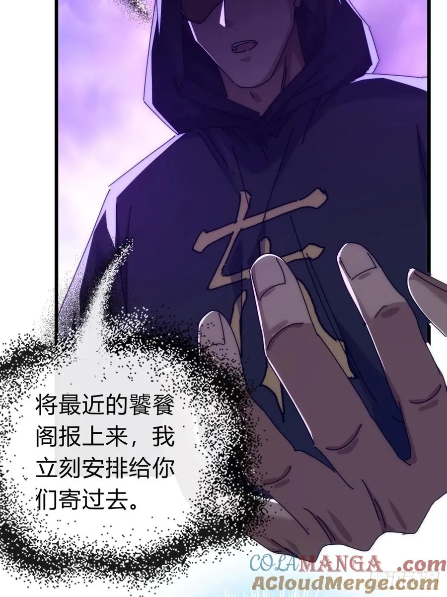 121话 周天异像6