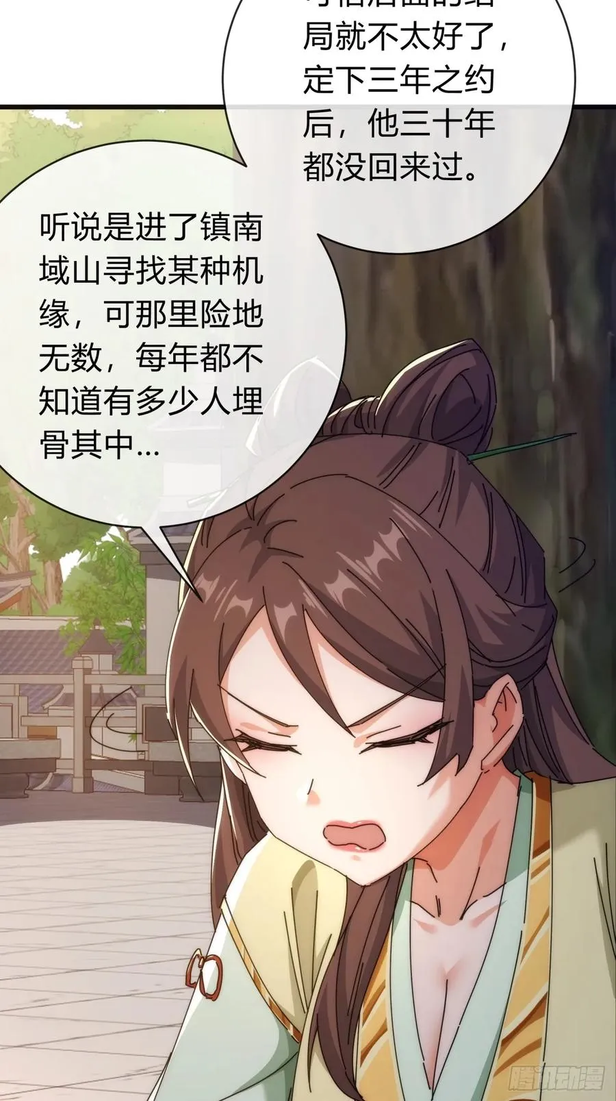 119话 离家出走32