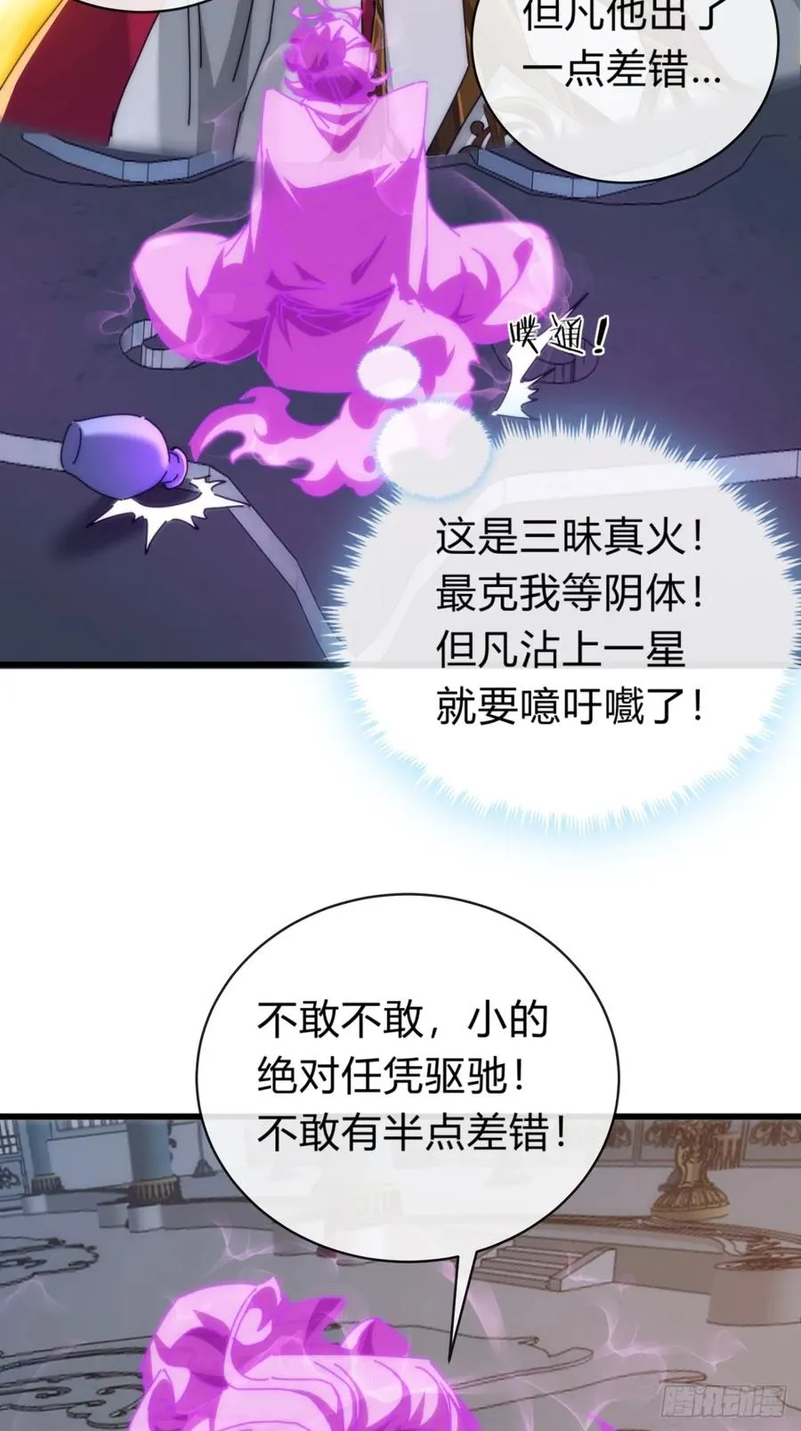121话 周天异像50