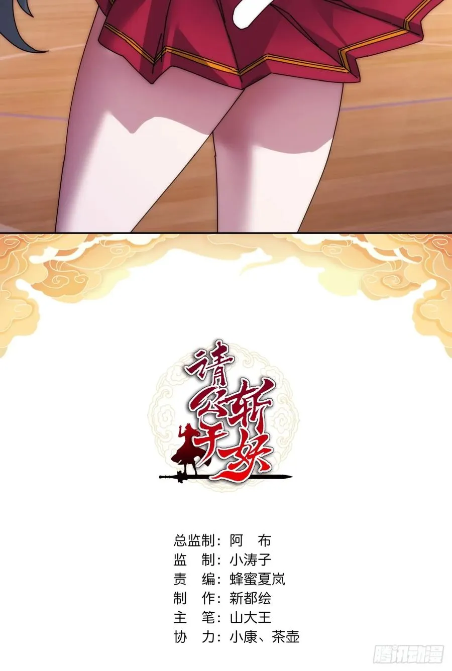 107话 体验一下1