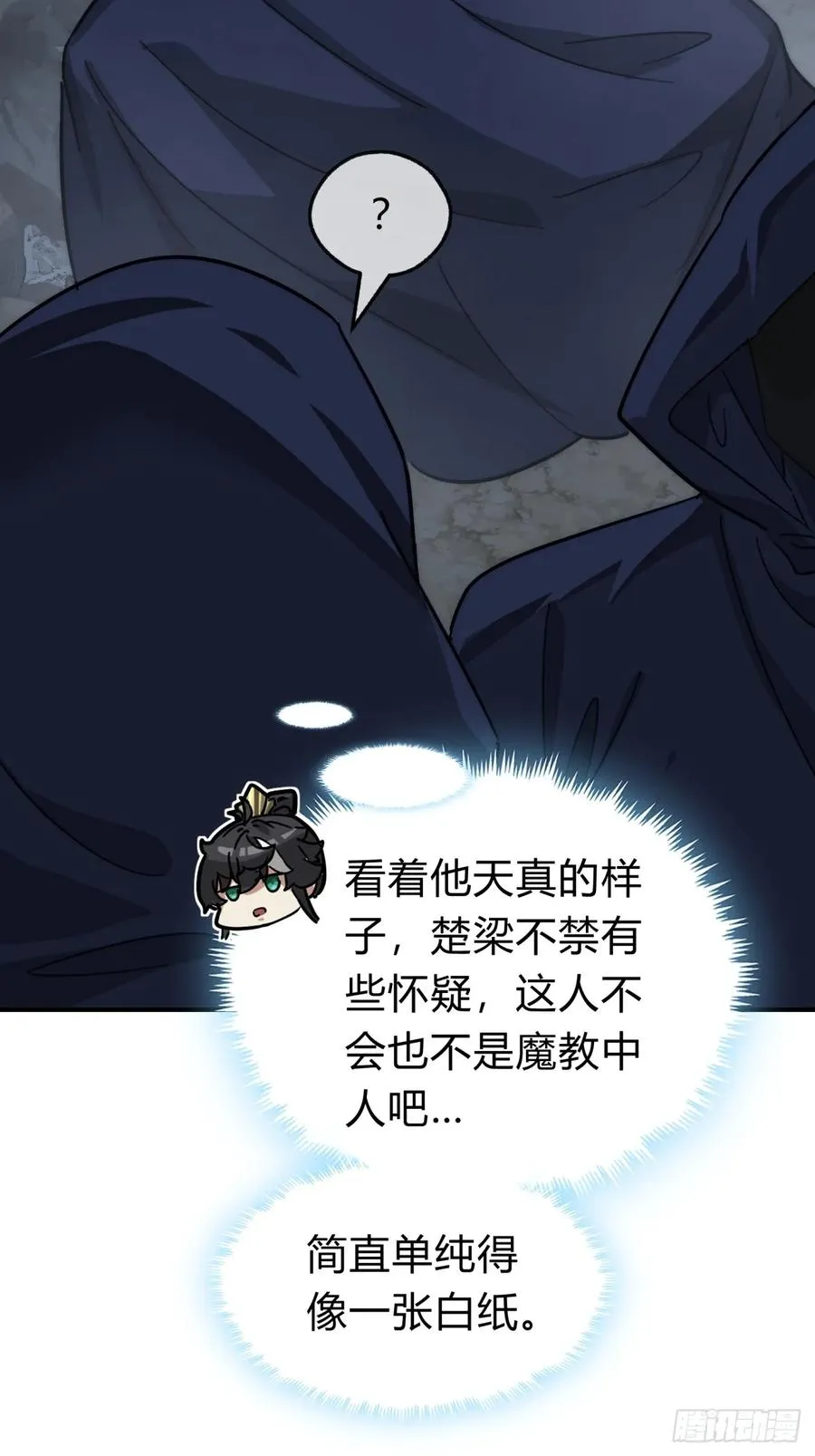 108话 汇合37