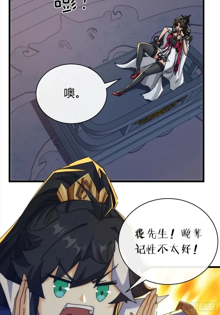 121话 周天异像38