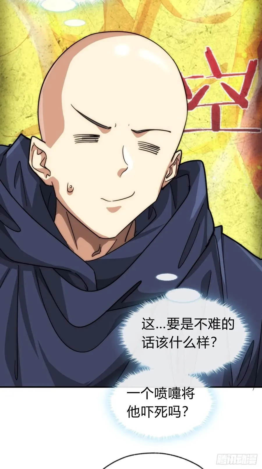 112话 一起撒谎5