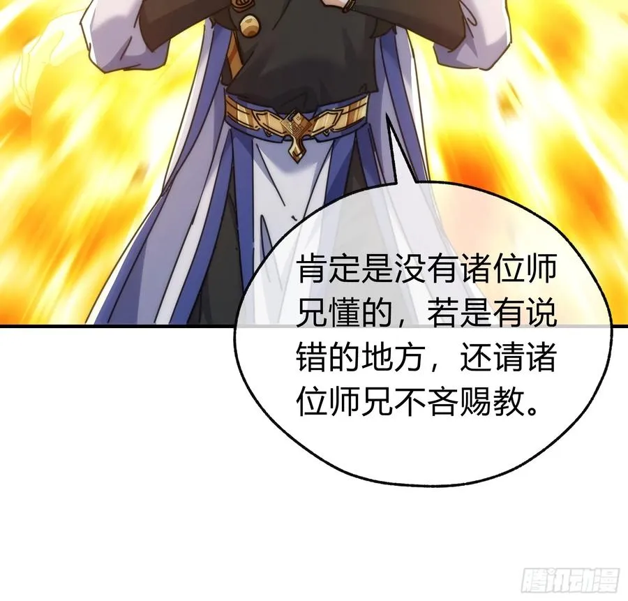 123话 砸场子32