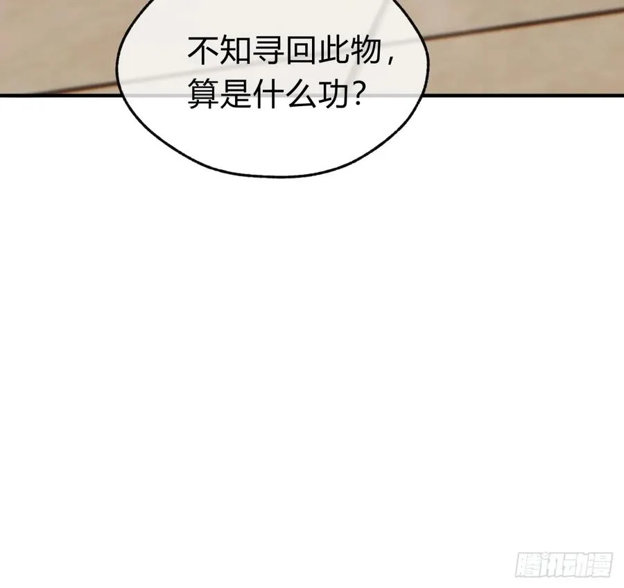 118话 我得要脸49