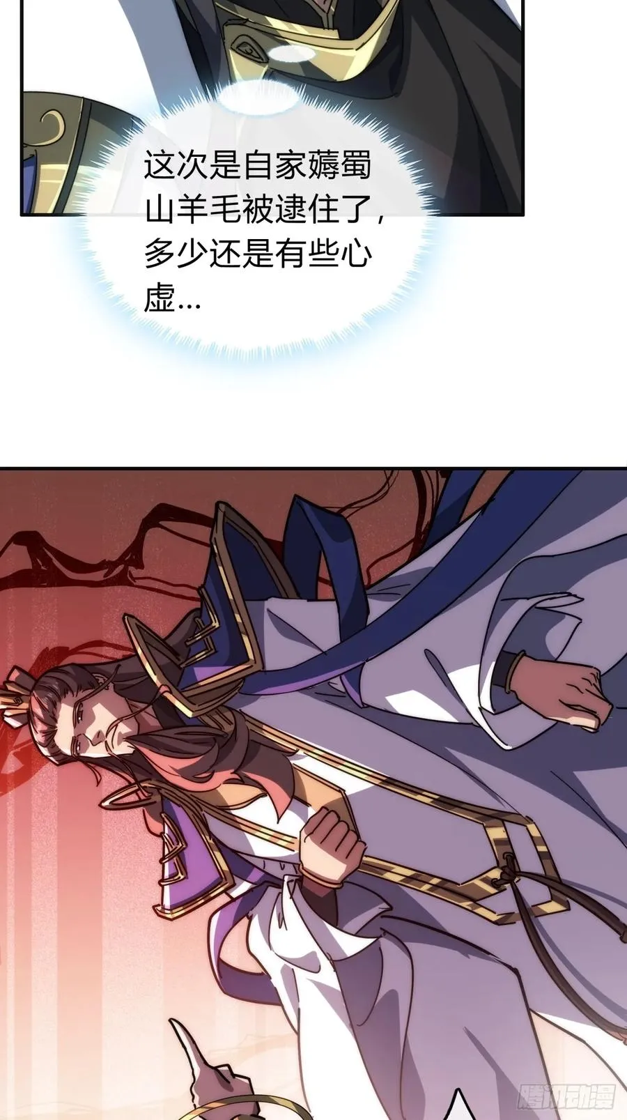 118话 我得要脸25