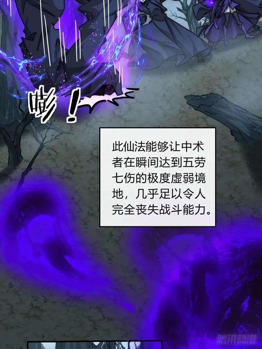 108话 汇合52