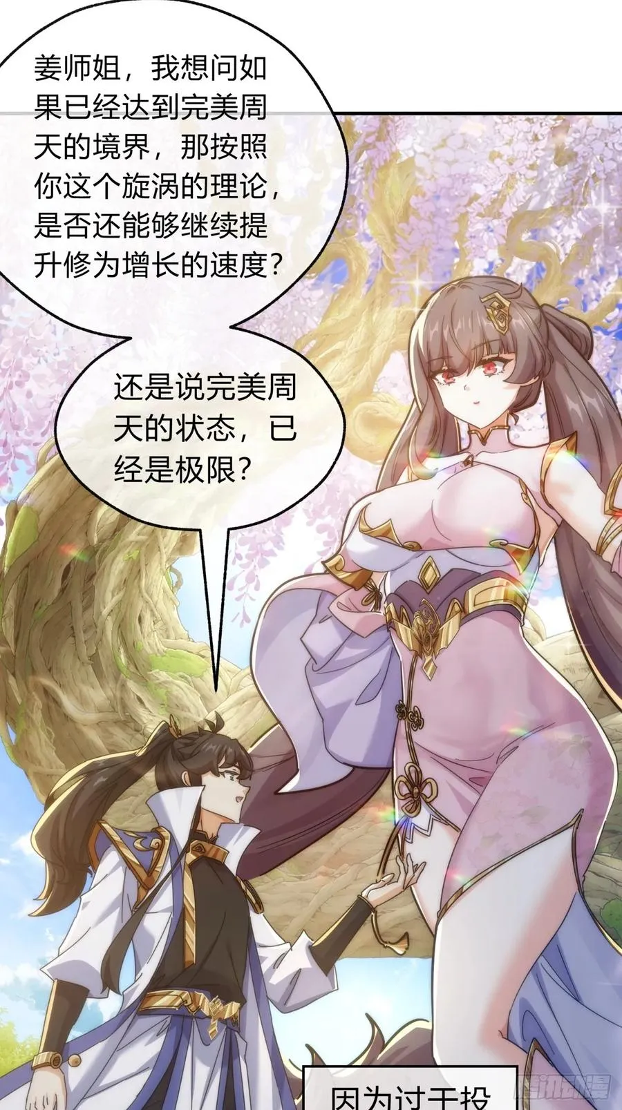 122话 巧遇62